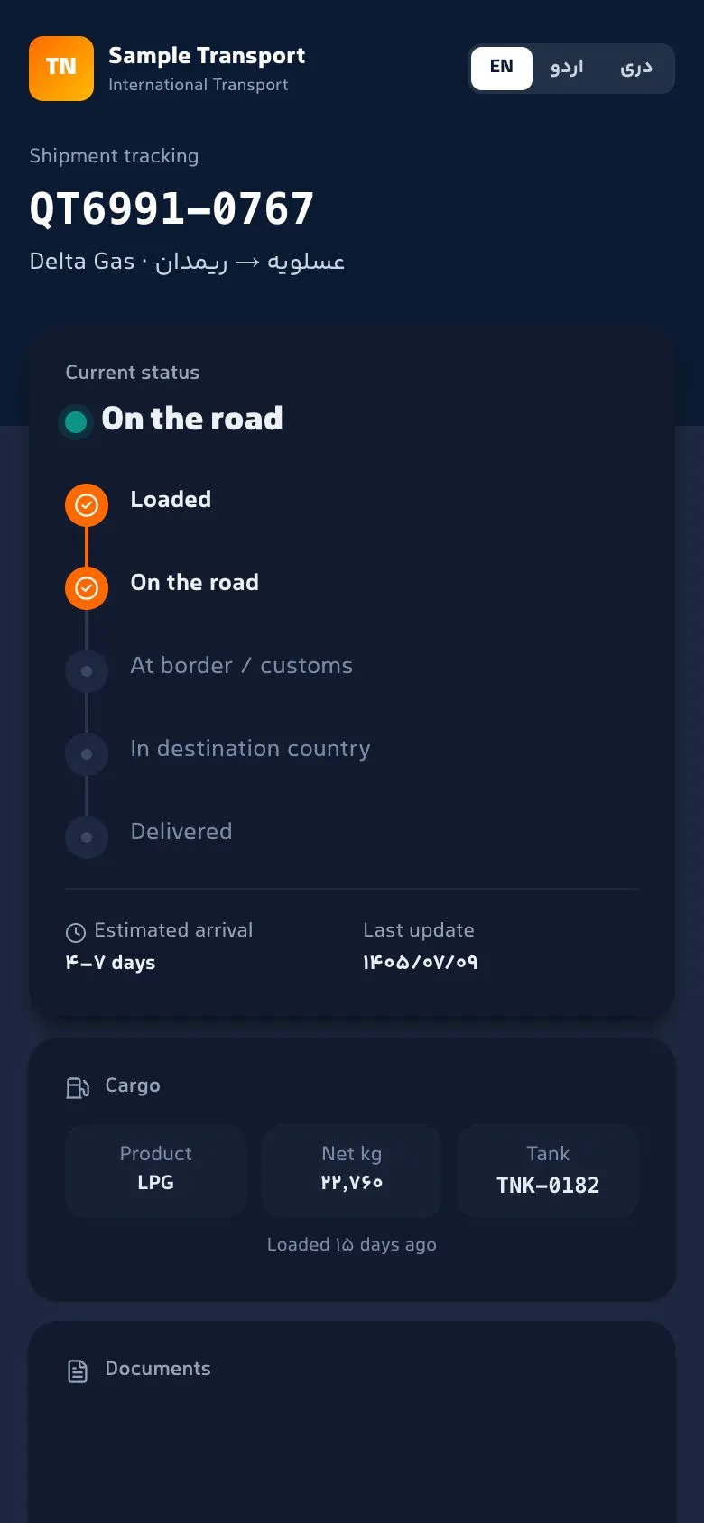 لینک پیگیری خریدار